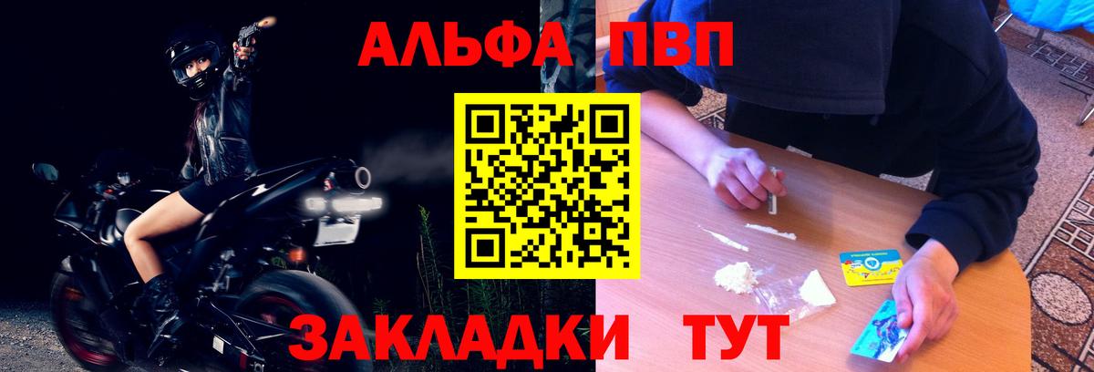 Канабис  Славгород  Меф МЯУ МЯУ кристаллы  A PVP СОЛЬ   Cocaine  Гашиш  Вход с VPN  ГАШИШ 