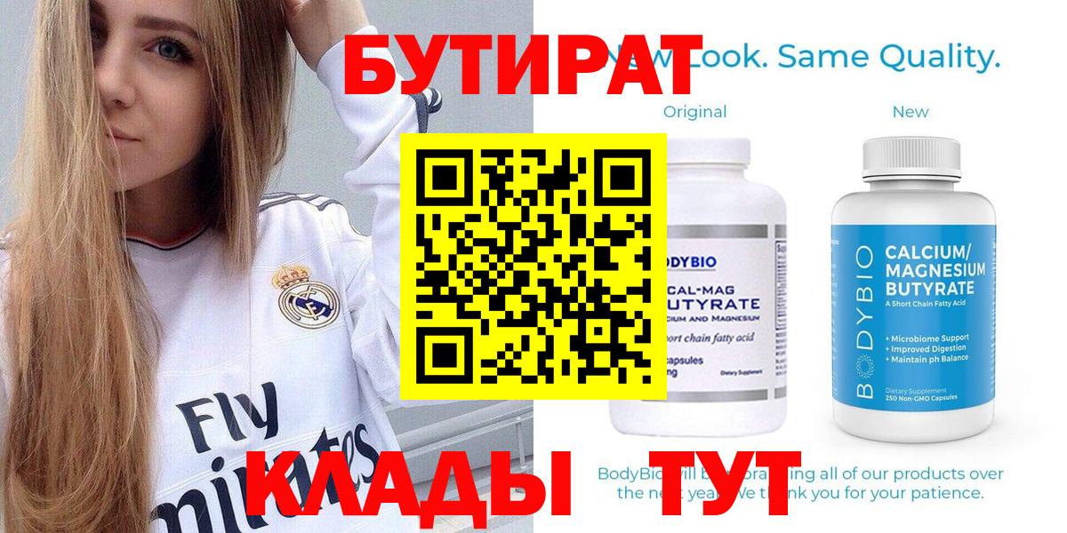 БУТИРАТ оксана  Вход с VPN  Славгород 