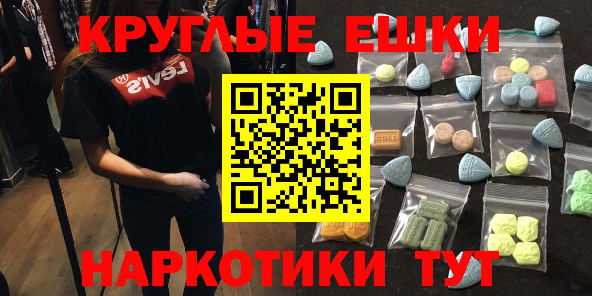 Славгород  ЭКСТАЗИ  Вход с VPN  Ecstasy TESLA  ЭКСТАЗИ бентли 