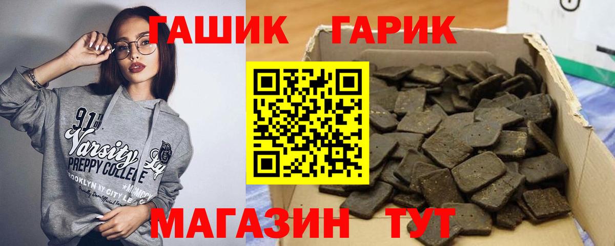 Гашиш Изолятор  Гашиш  ГАШИШ Premium  Славгород  Вход с VPN 
