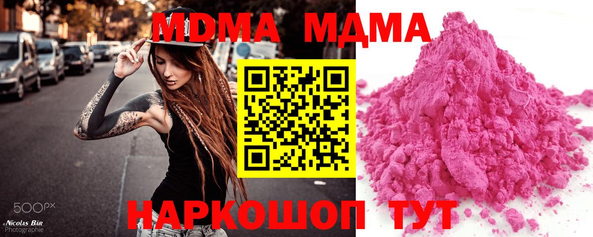 МДМА VHQ Славгород