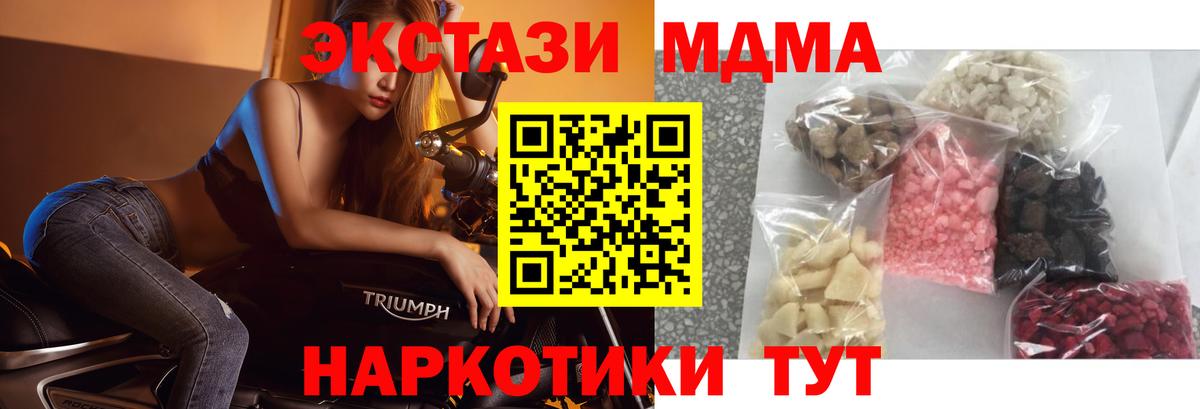 MDMA VHQ  Вход с VPN  МДМА  Славгород 