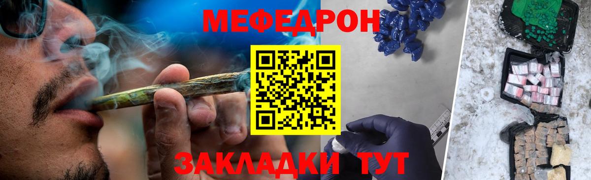 Меф Славгород