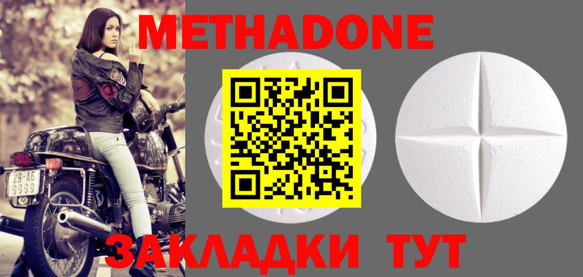 МЕТАДОН мёд Славгород