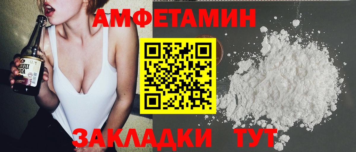 Метамфетамин пудра Славгород