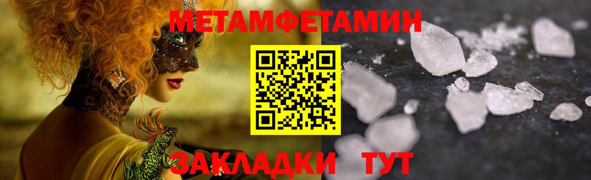 Славгород  Первитин пудра  Вход с VPN  Первитин пудра 