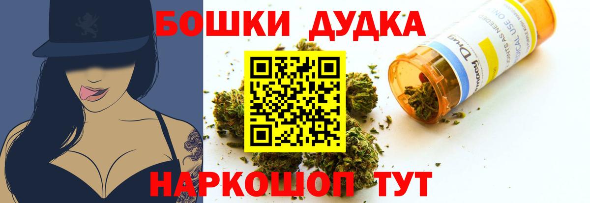 Бошки Шишки VHQ  Вход с VPN  Славгород  Канабис LSD WEED  Шишки марихуана THC 21%  Бошки марихуана SATIVA & INDICA 